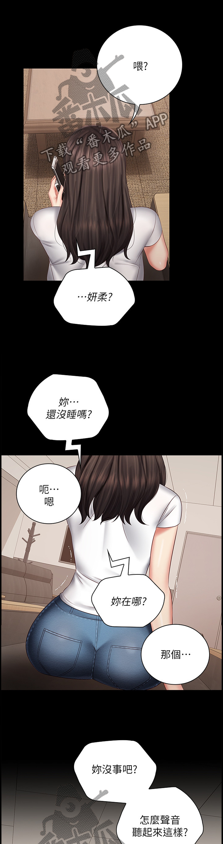 《军营机密》漫画最新章节第97章：联系免费下拉式在线观看章节第【4】张图片