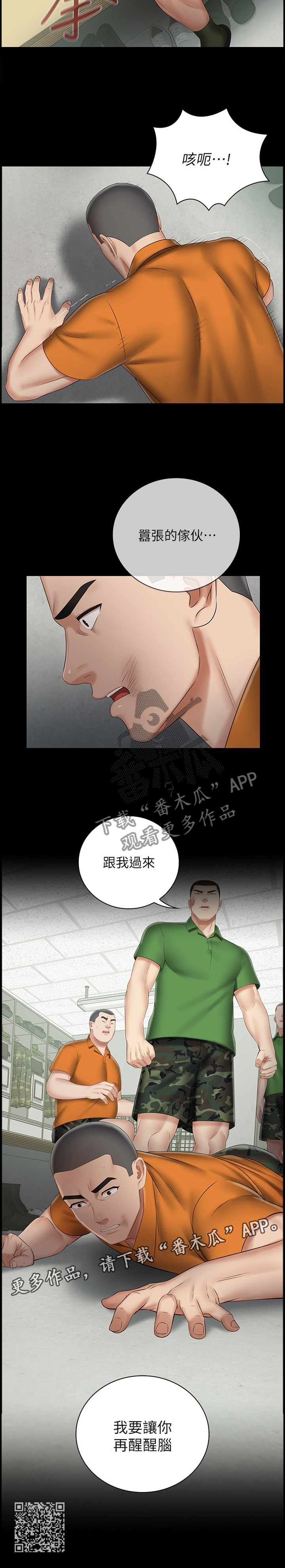 《军营机密》漫画最新章节第100章：醒脑免费下拉式在线观看章节第【1】张图片