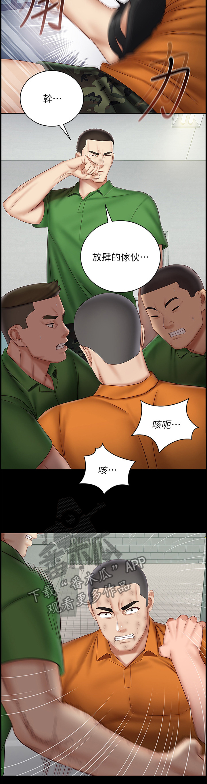 军营机密-第102章：这种结果全彩韩漫标签