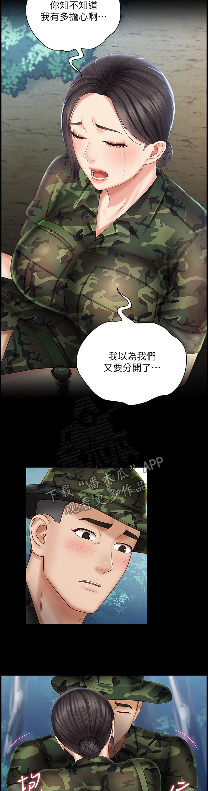 军营机密-第104章：隐秘的地方全彩韩漫标签