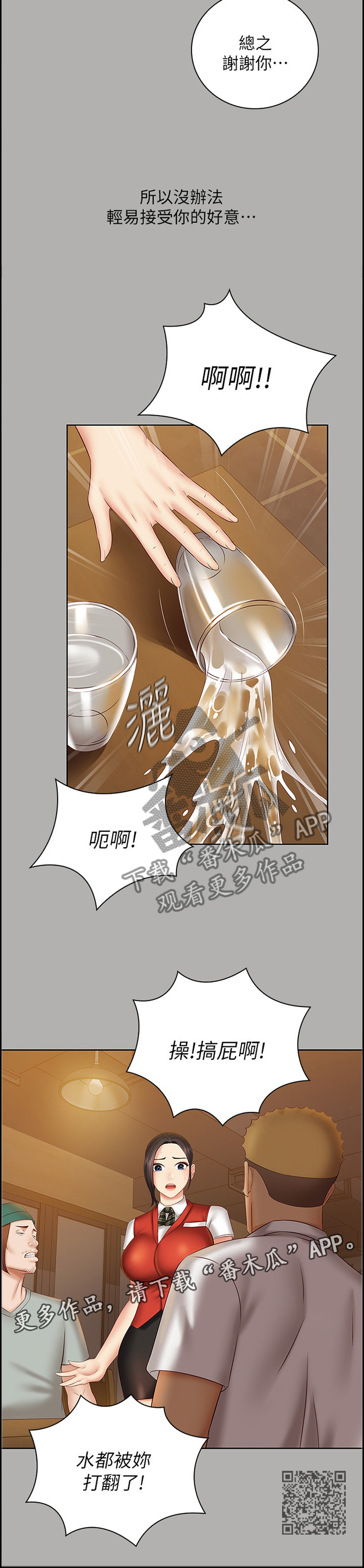 《军营机密》漫画最新章节第107章：第一次遇见的那一天免费下拉式在线观看章节第【1】张图片