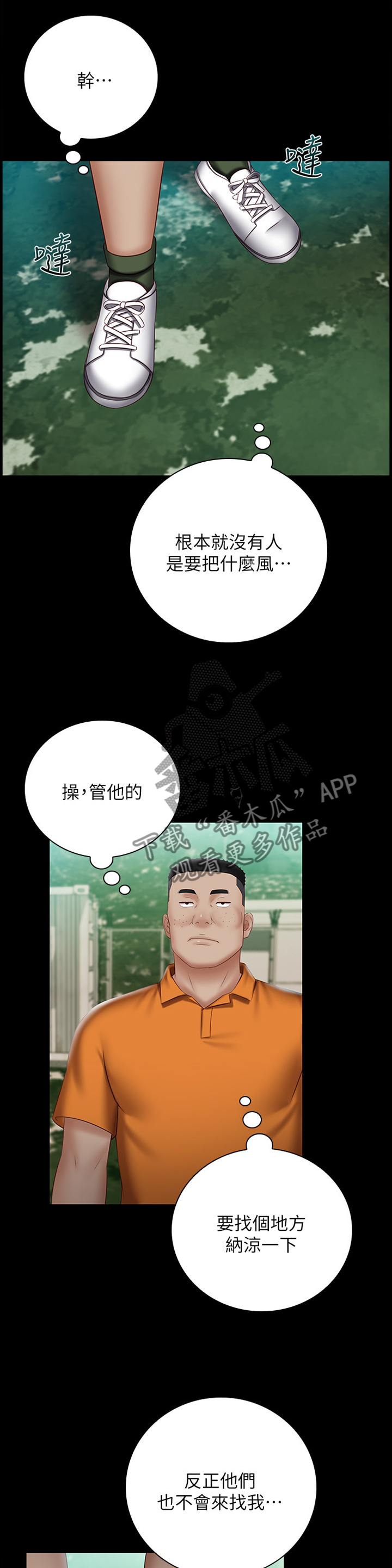 《军营机密》漫画最新章节第117章：想啥来啥免费下拉式在线观看章节第【5】张图片