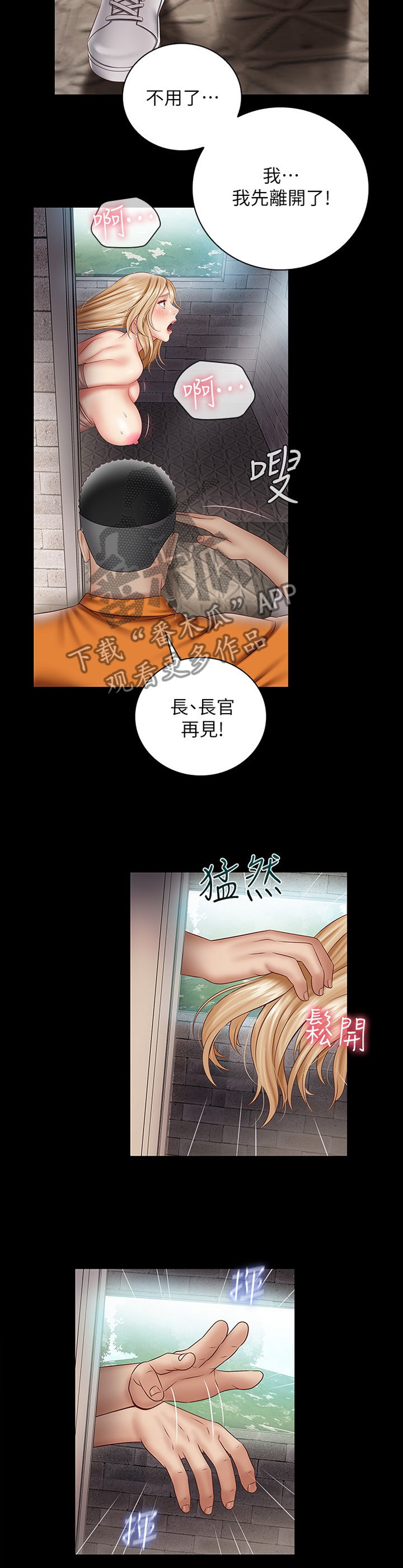 《军营机密》漫画最新章节第119章：我很喜欢免费下拉式在线观看章节第【5】张图片