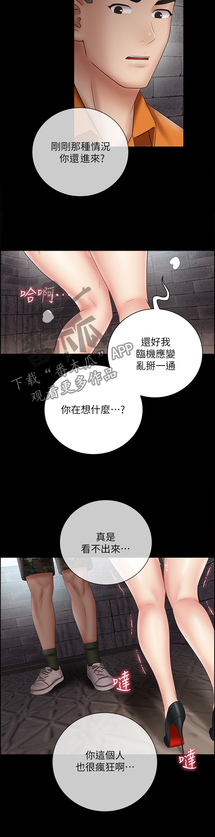 《军营机密》漫画最新章节第119章：我很喜欢免费下拉式在线观看章节第【2】张图片