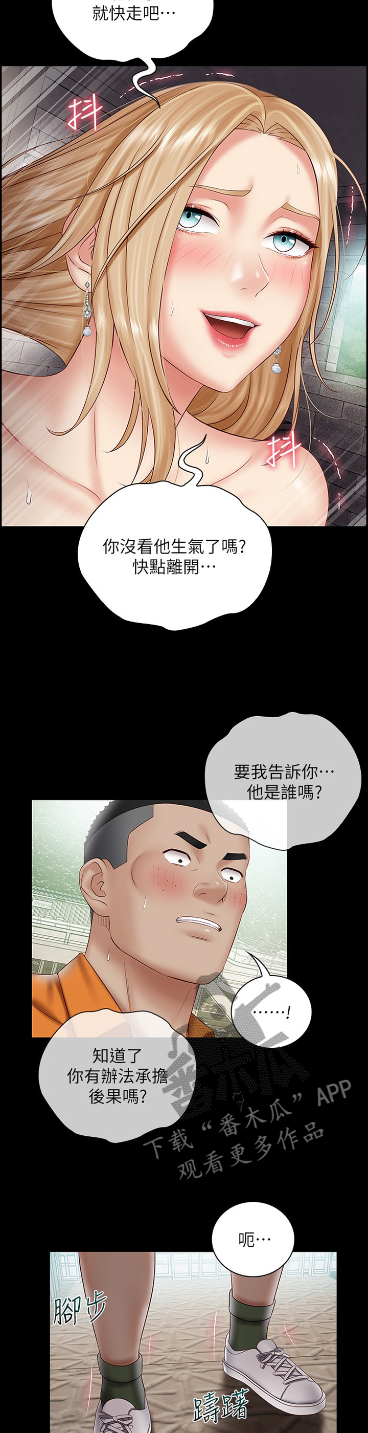 《军营机密》漫画最新章节第119章：我很喜欢免费下拉式在线观看章节第【6】张图片