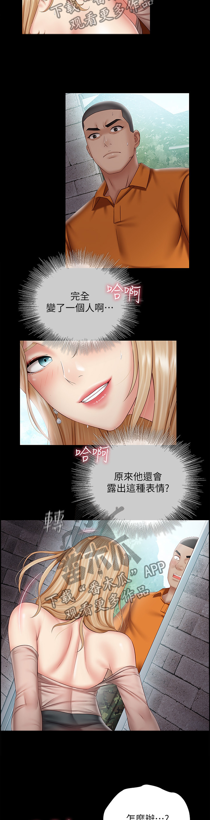 《军营机密》漫画最新章节第119章：我很喜欢免费下拉式在线观看章节第【10】张图片