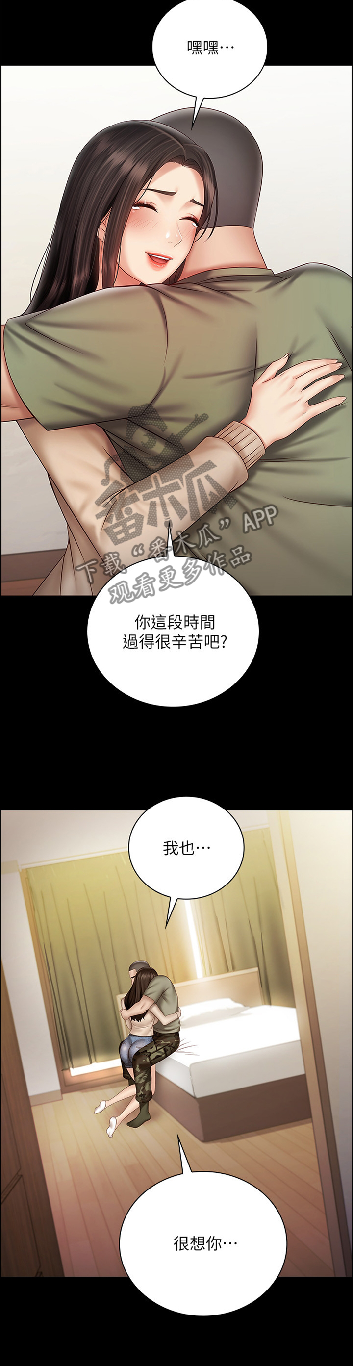 《军营机密》漫画最新章节第124章：散步免费下拉式在线观看章节第【9】张图片