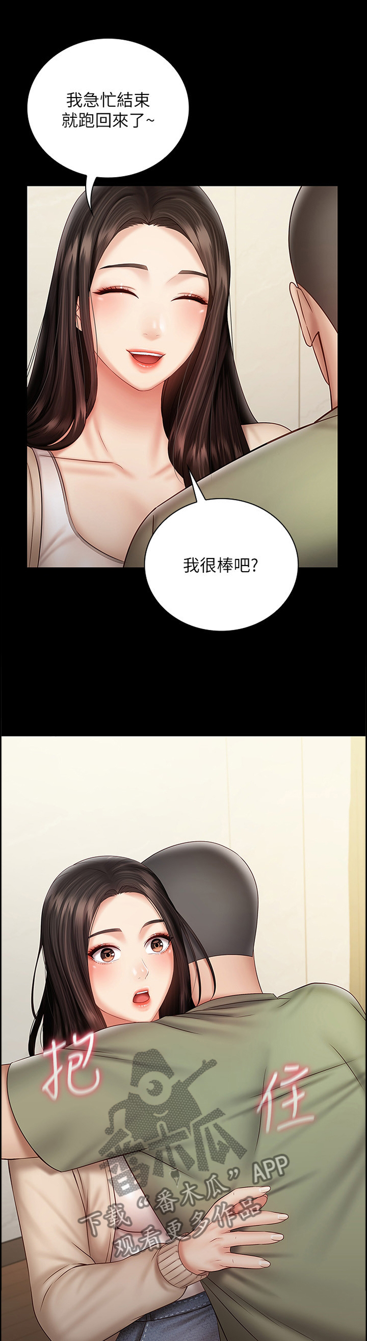 《军营机密》漫画最新章节第124章：散步免费下拉式在线观看章节第【12】张图片