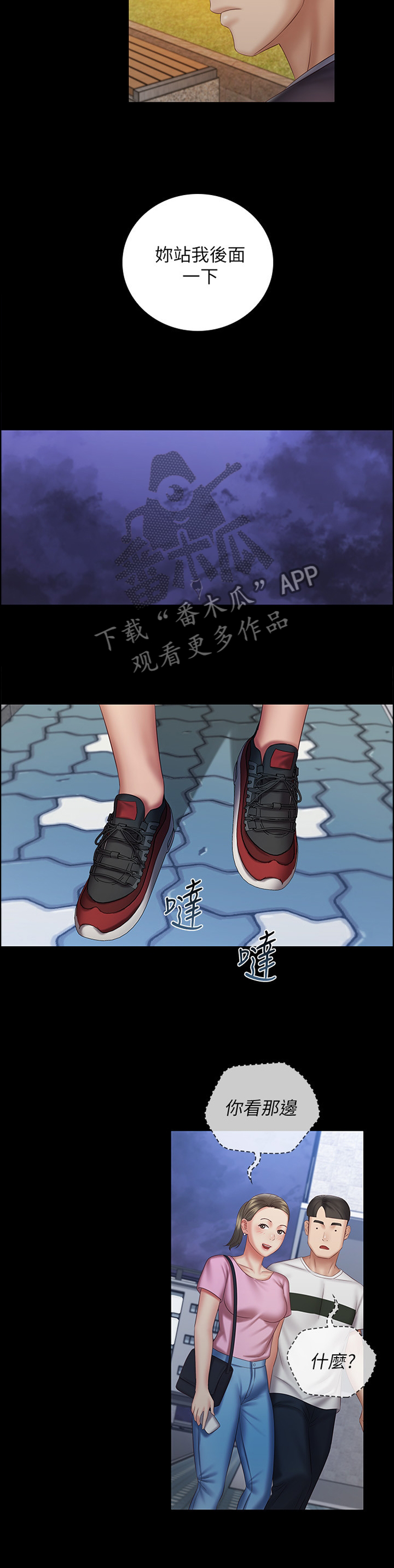 《军营机密》漫画最新章节第126章：跟踪者免费下拉式在线观看章节第【11】张图片