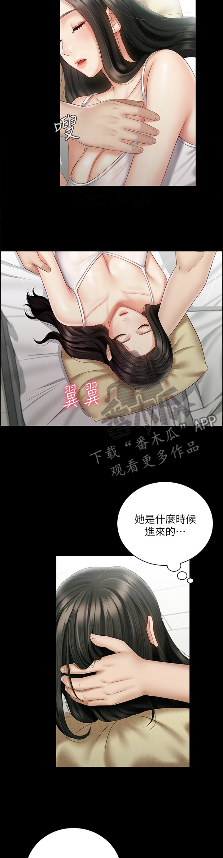 《军营机密》漫画最新章节第129章：陪伴免费下拉式在线观看章节第【3】张图片