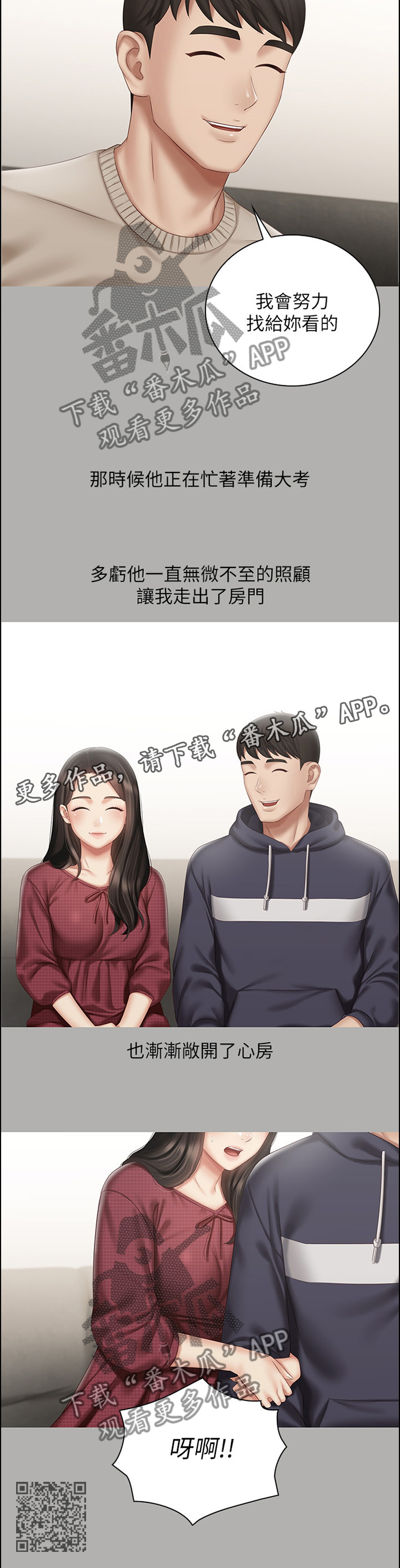 《军营机密》漫画最新章节第130章：只是”妹妹”免费下拉式在线观看章节第【1】张图片