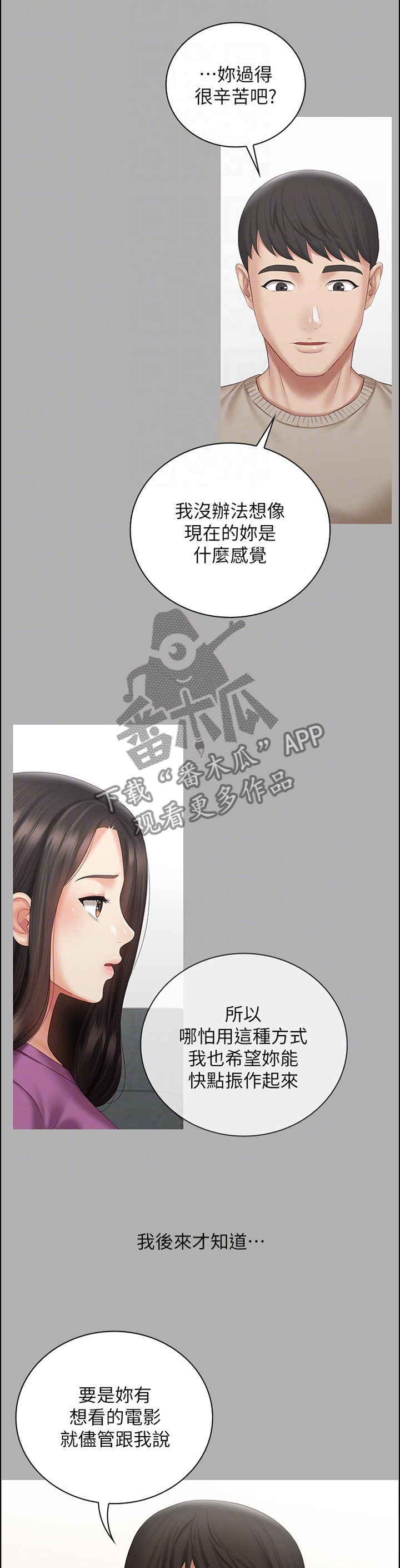 《军营机密》漫画最新章节第130章：只是”妹妹”免费下拉式在线观看章节第【2】张图片