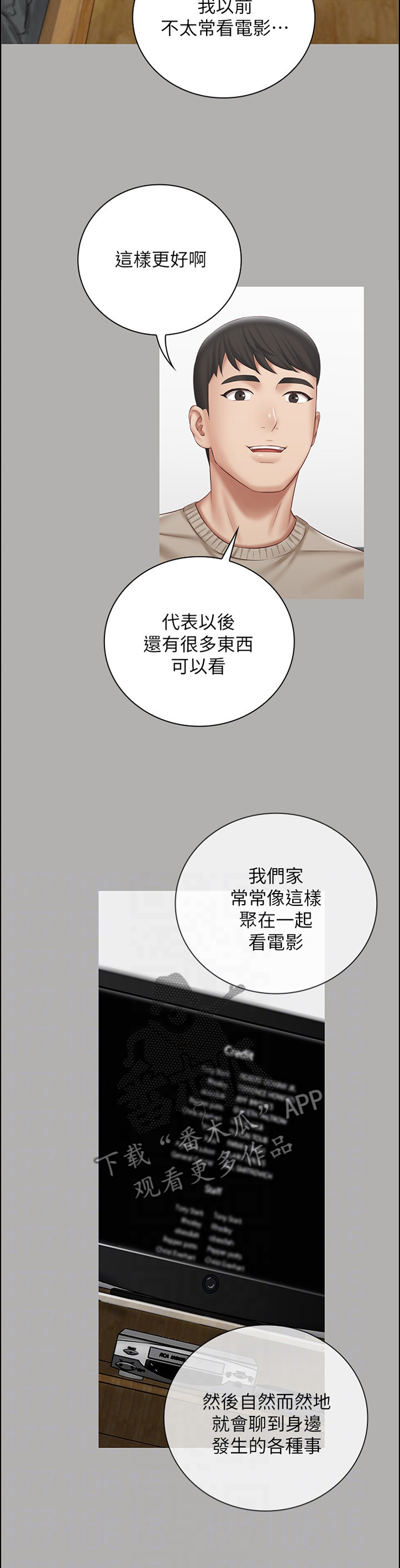 《军营机密》漫画最新章节第130章：只是”妹妹”免费下拉式在线观看章节第【3】张图片