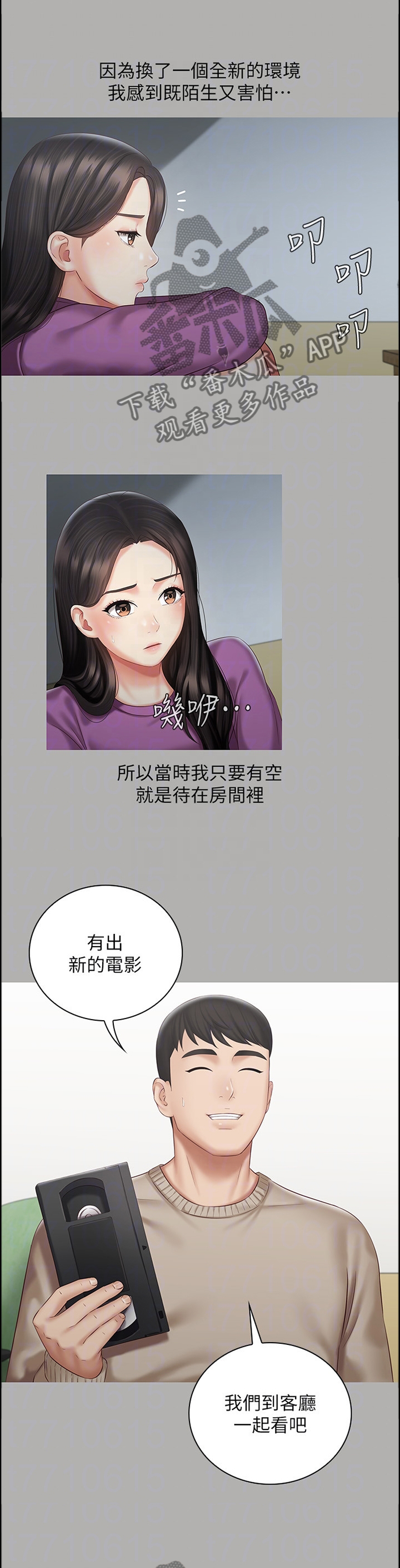 《军营机密》漫画最新章节第130章：只是”妹妹”免费下拉式在线观看章节第【5】张图片