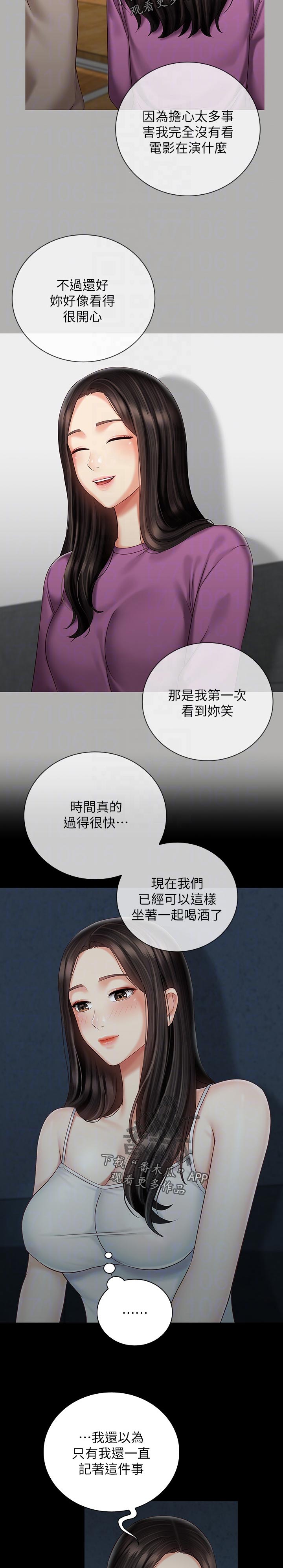 《军营机密》漫画最新章节第132章：你是怎么看我的免费下拉式在线观看章节第【5】张图片