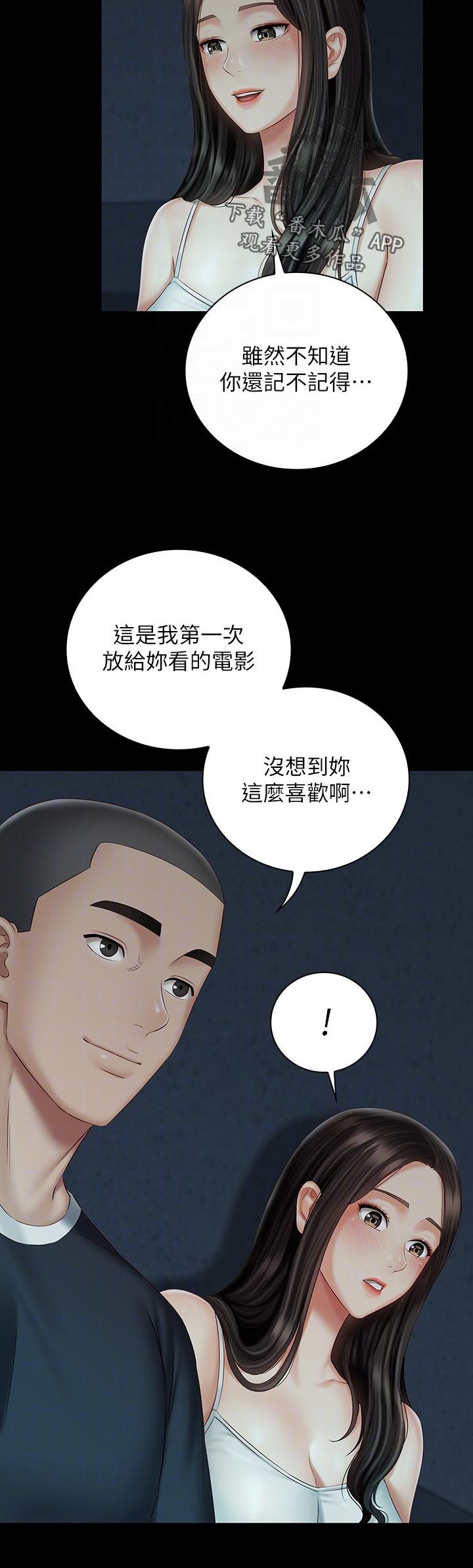 《军营机密》漫画最新章节第132章：你是怎么看我的免费下拉式在线观看章节第【7】张图片