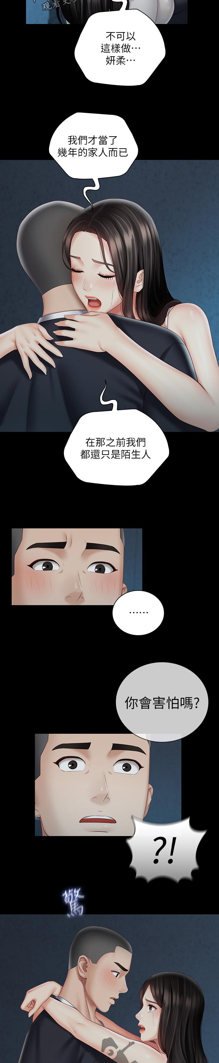 《军营机密》漫画最新章节第133章：不是一厢情愿免费下拉式在线观看章节第【5】张图片