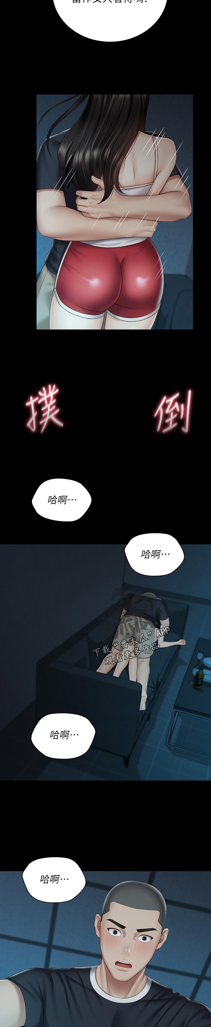 《军营机密》漫画最新章节第133章：不是一厢情愿免费下拉式在线观看章节第【3】张图片