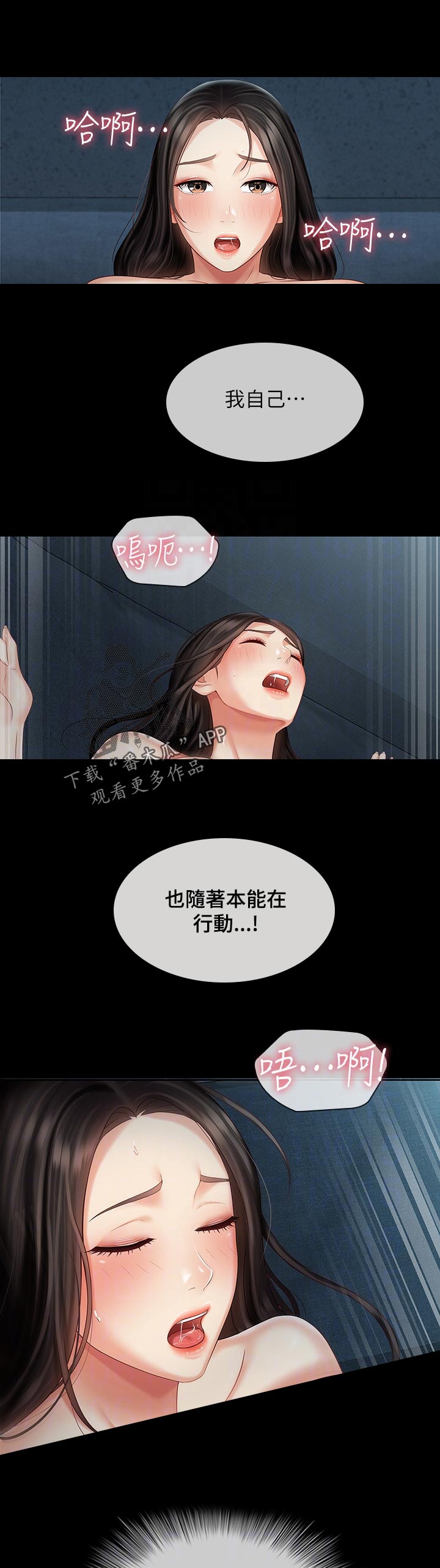 《军营机密》漫画最新章节第138章：迷茫免费下拉式在线观看章节第【12】张图片