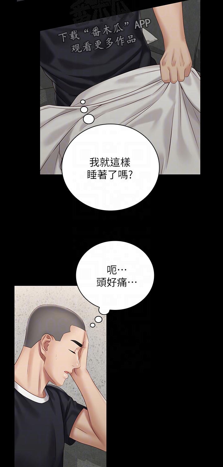 《军营机密》漫画最新章节第139章：小心点免费下拉式在线观看章节第【9】张图片