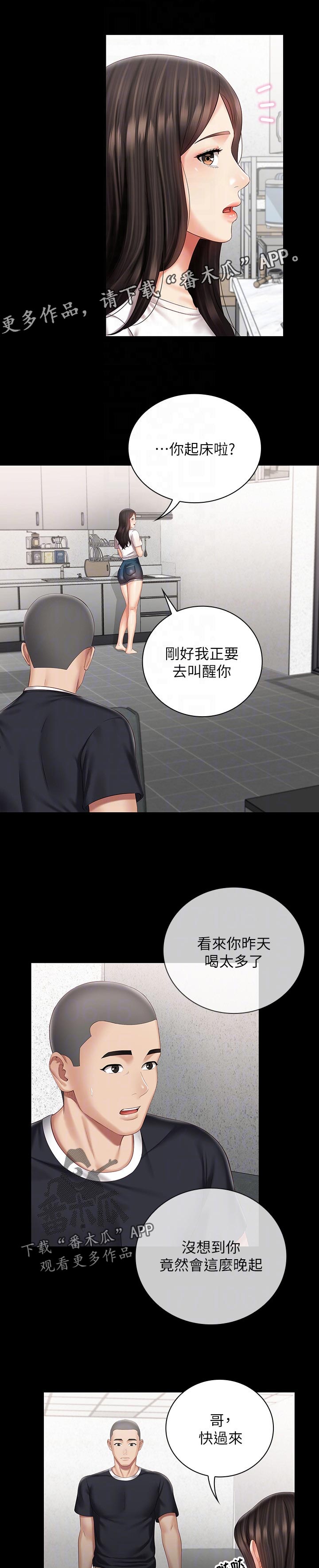 《军营机密》漫画最新章节第139章：小心点免费下拉式在线观看章节第【6】张图片