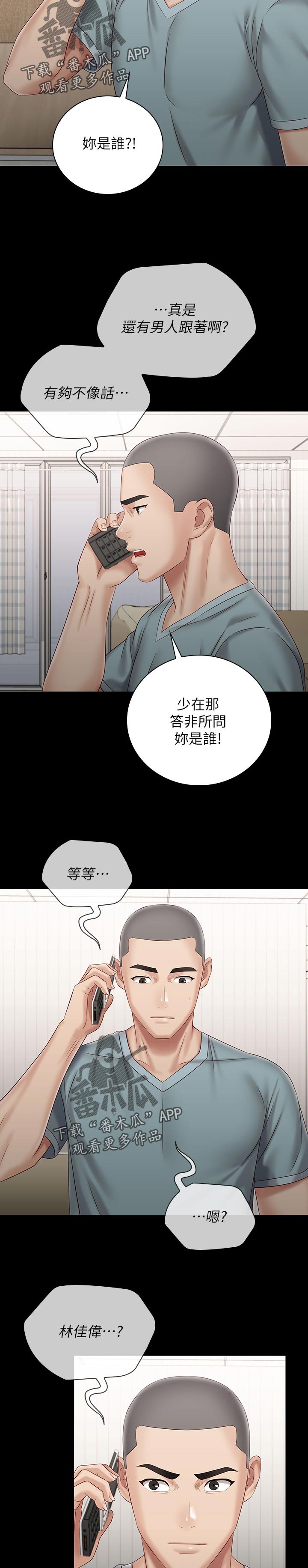 《军营机密》漫画最新章节第140章：什么关系免费下拉式在线观看章节第【2】张图片