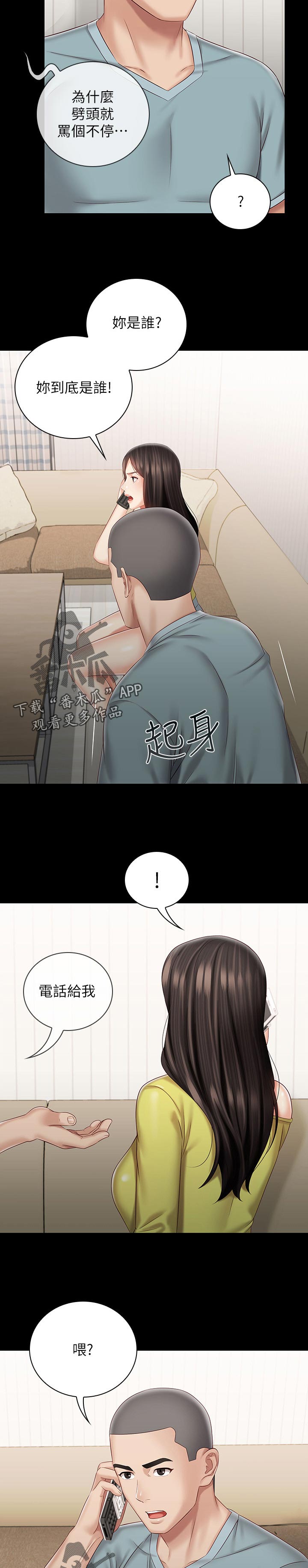 《军营机密》漫画最新章节第140章：什么关系免费下拉式在线观看章节第【3】张图片