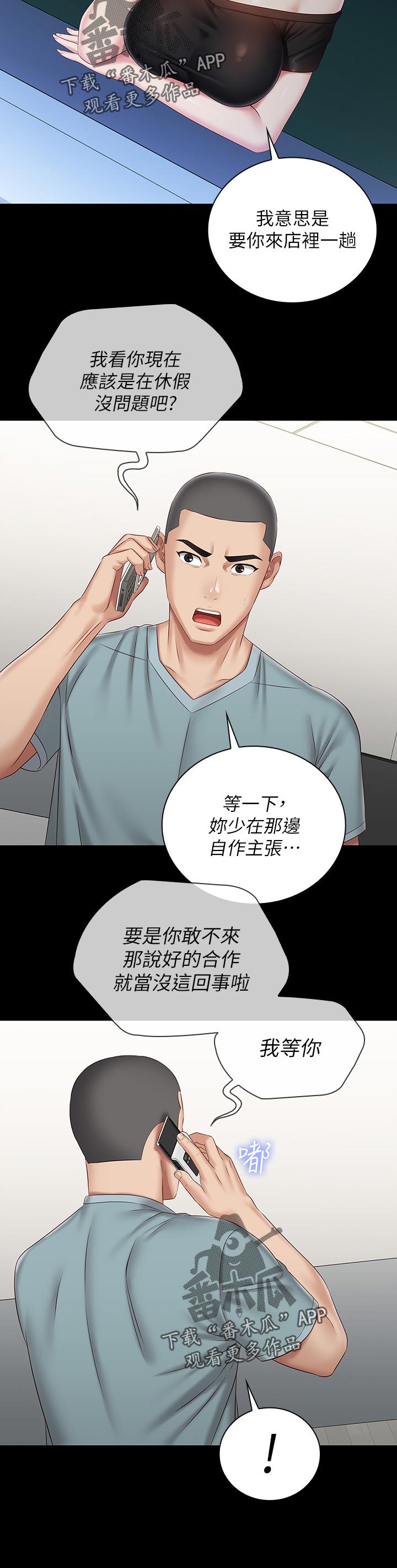 《军营机密》漫画最新章节第141章：喝一杯免费下拉式在线观看章节第【7】张图片