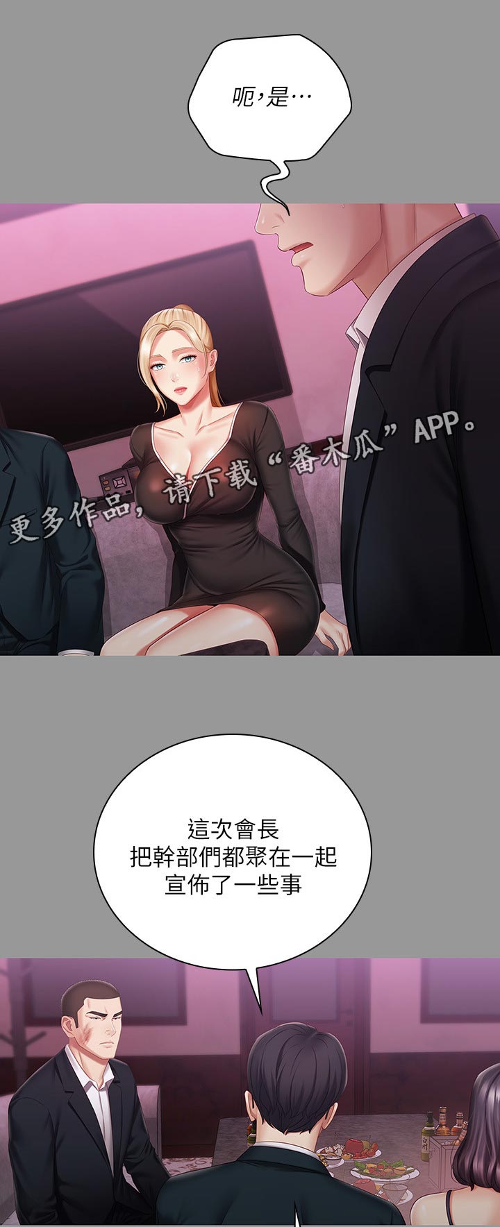 《军营机密》漫画最新章节第142章：懂不懂免费下拉式在线观看章节第【6】张图片