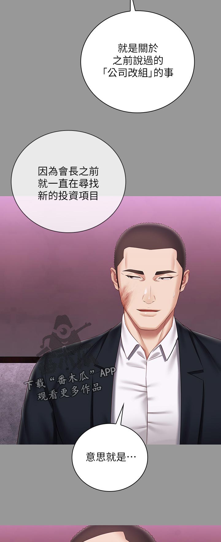 《军营机密》漫画最新章节第142章：懂不懂免费下拉式在线观看章节第【5】张图片