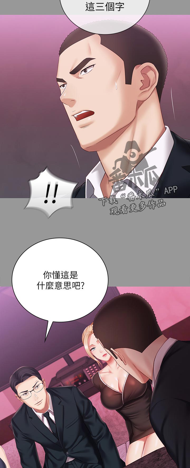 《军营机密》漫画最新章节第142章：懂不懂免费下拉式在线观看章节第【3】张图片