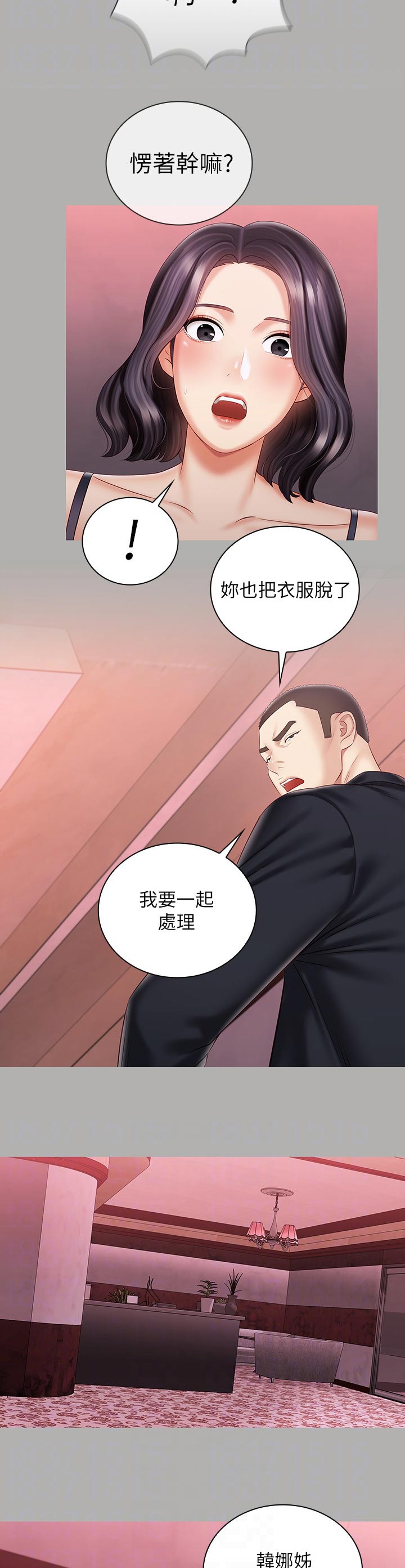 《军营机密》漫画最新章节第144章：代价免费下拉式在线观看章节第【10】张图片