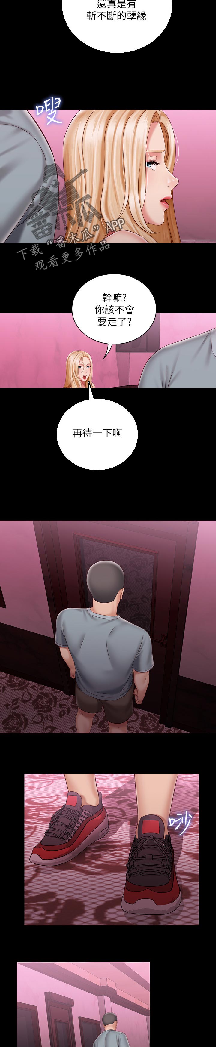 《军营机密》漫画最新章节第148章：斩不断的孽缘免费下拉式在线观看章节第【5】张图片