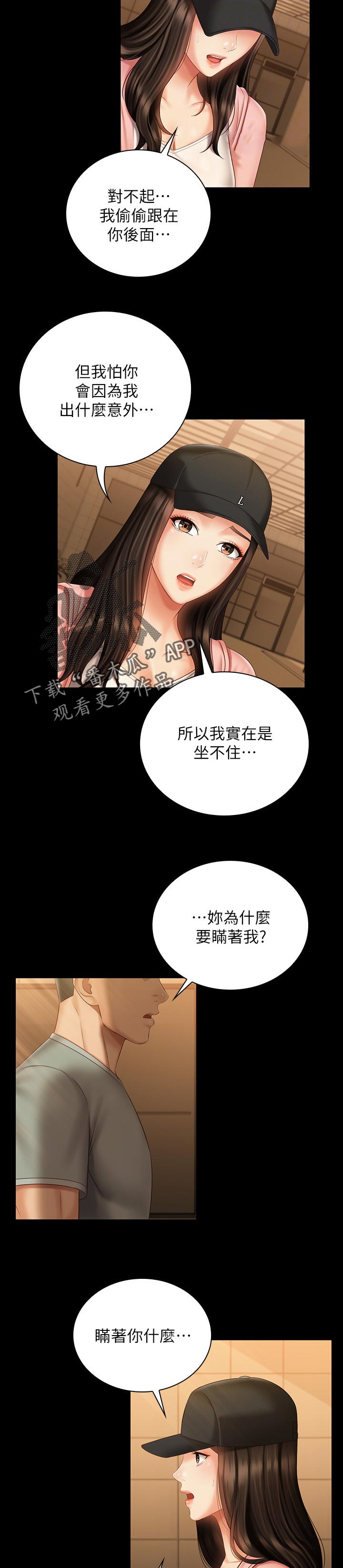 《军营机密》漫画最新章节第149章：必须等免费下拉式在线观看章节第【7】张图片