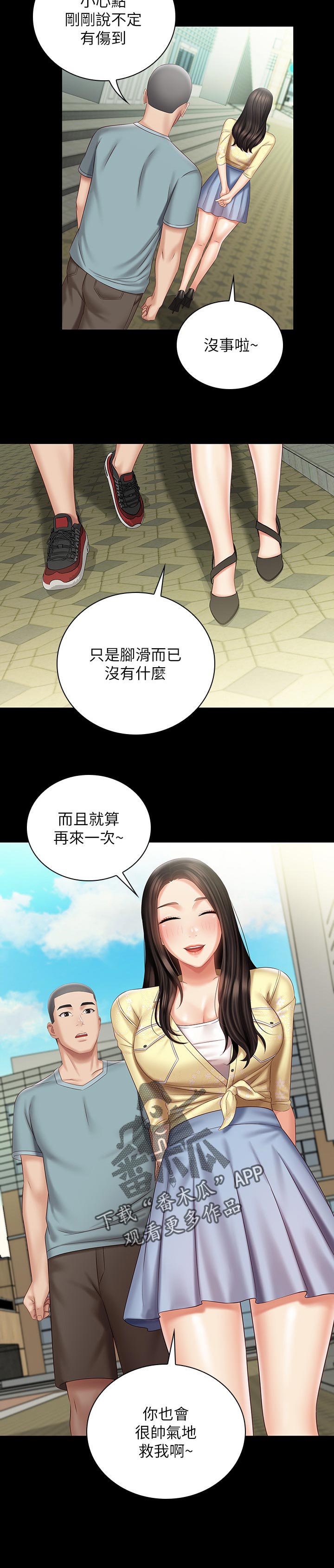 《军营机密》漫画最新章节第151章：是你的女朋友免费下拉式在线观看章节第【3】张图片