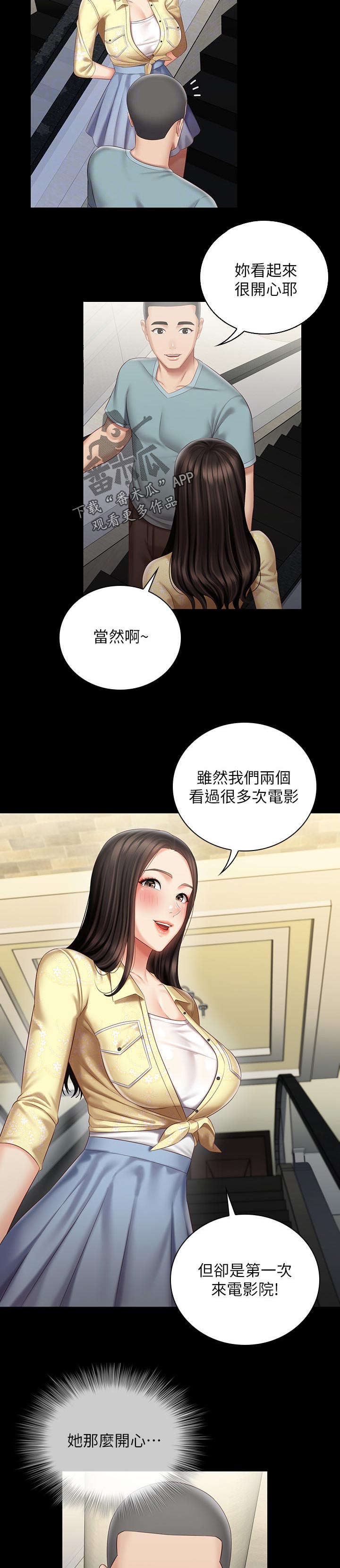 《军营机密》漫画最新章节第152章：唱歌免费下拉式在线观看章节第【8】张图片