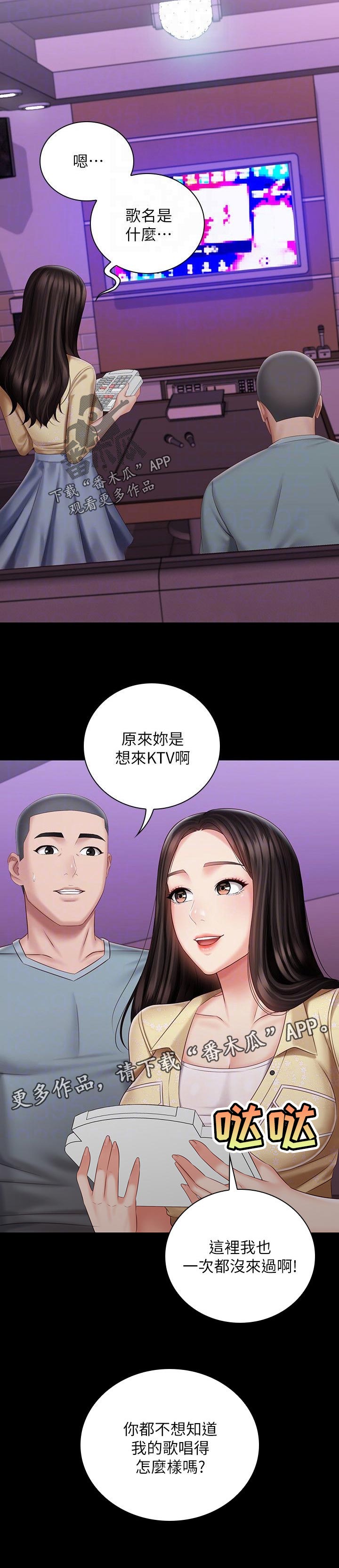 《军营机密》漫画最新章节第152章：唱歌免费下拉式在线观看章节第【1】张图片