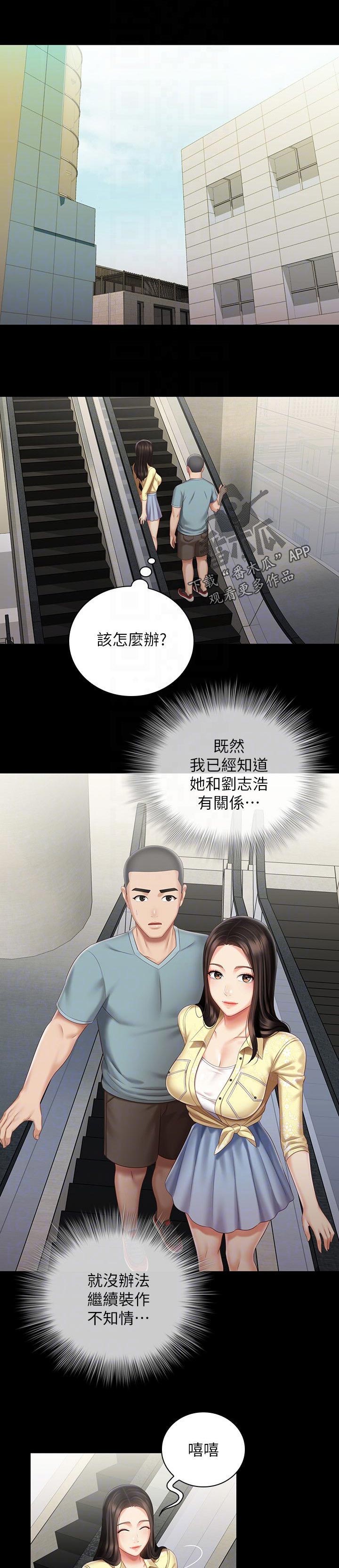 《军营机密》漫画最新章节第152章：唱歌免费下拉式在线观看章节第【9】张图片