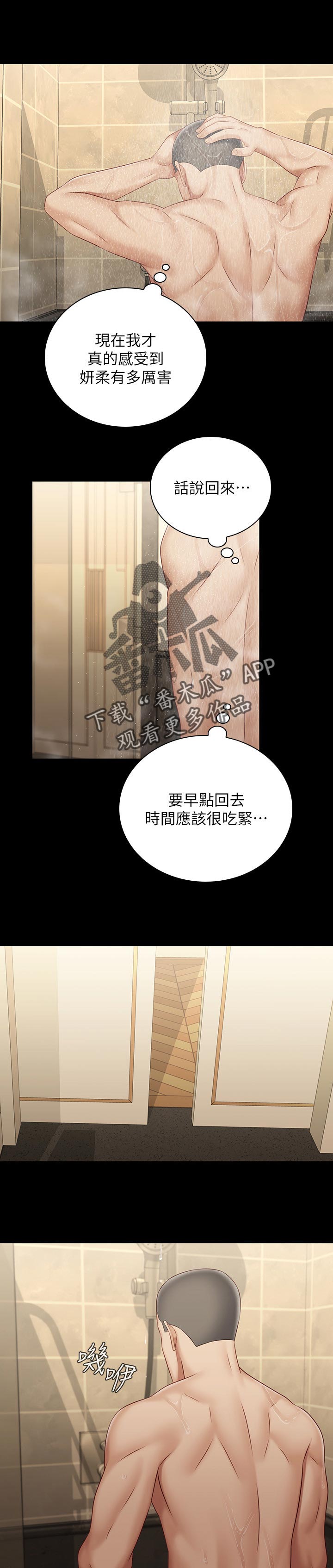 《军营机密》漫画最新章节第153章：最后一刻免费下拉式在线观看章节第【5】张图片