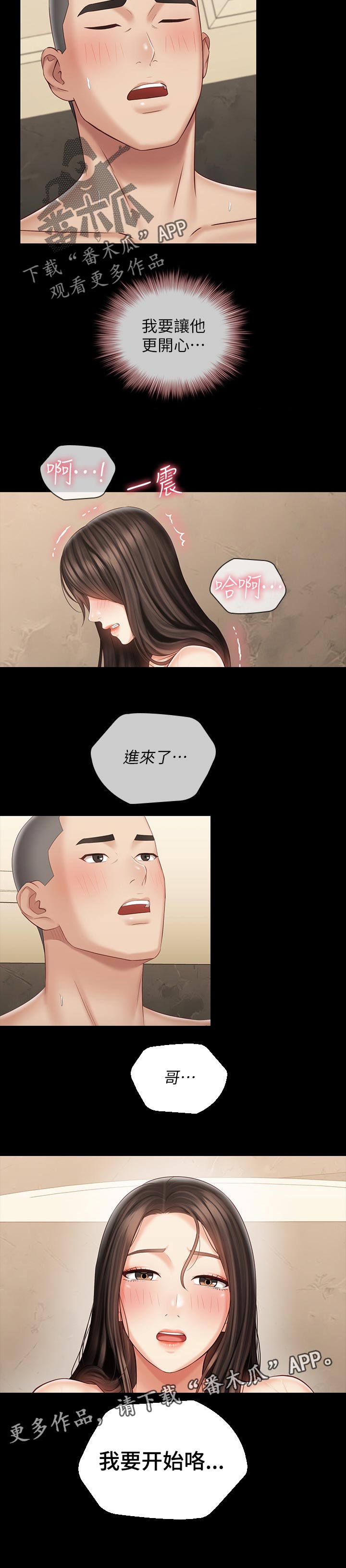 《军营机密》漫画最新章节第154章：珍惜的人免费下拉式在线观看章节第【1】张图片