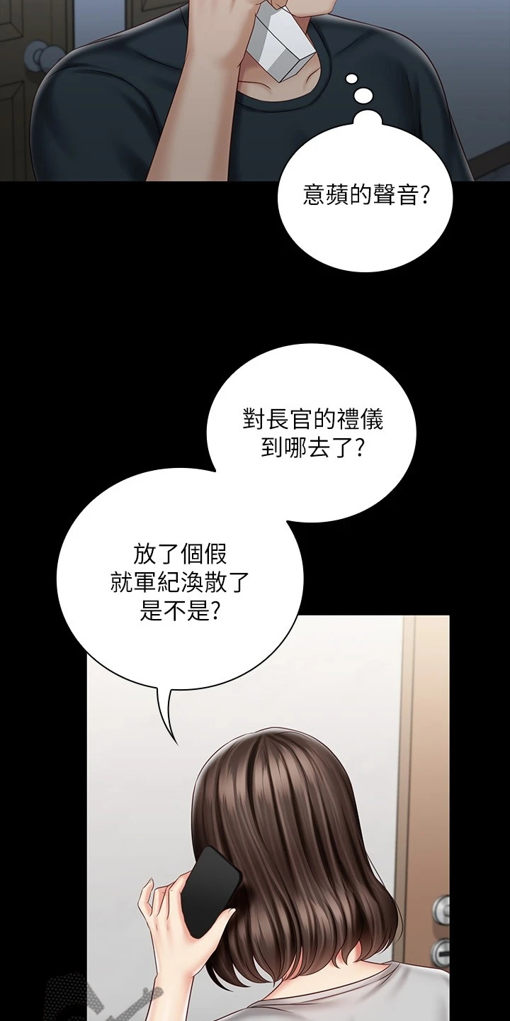 《军营机密》漫画最新章节第158章：班长的电话免费下拉式在线观看章节第【15】张图片