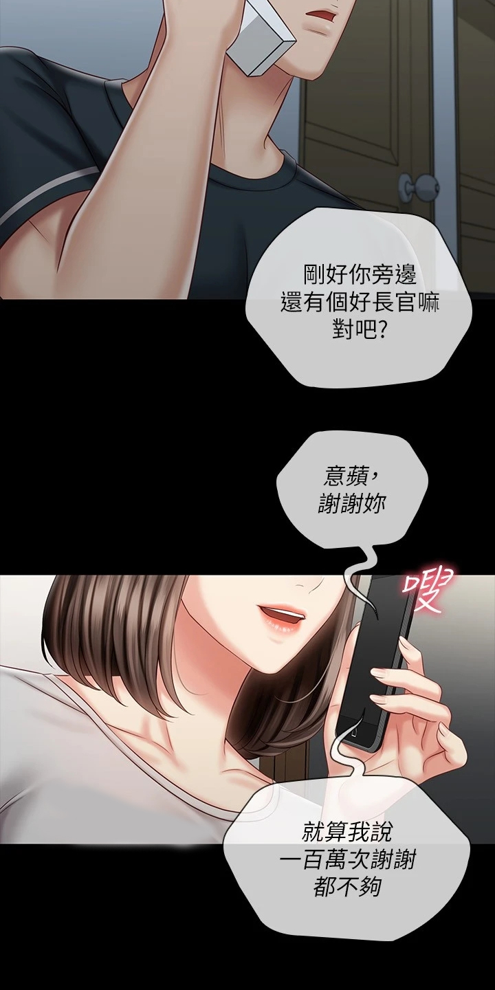 《军营机密》漫画最新章节第158章：班长的电话免费下拉式在线观看章节第【4】张图片