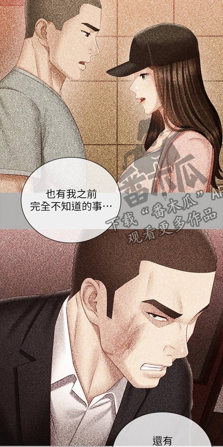 《军营机密》漫画最新章节第158章：班长的电话免费下拉式在线观看章节第【7】张图片