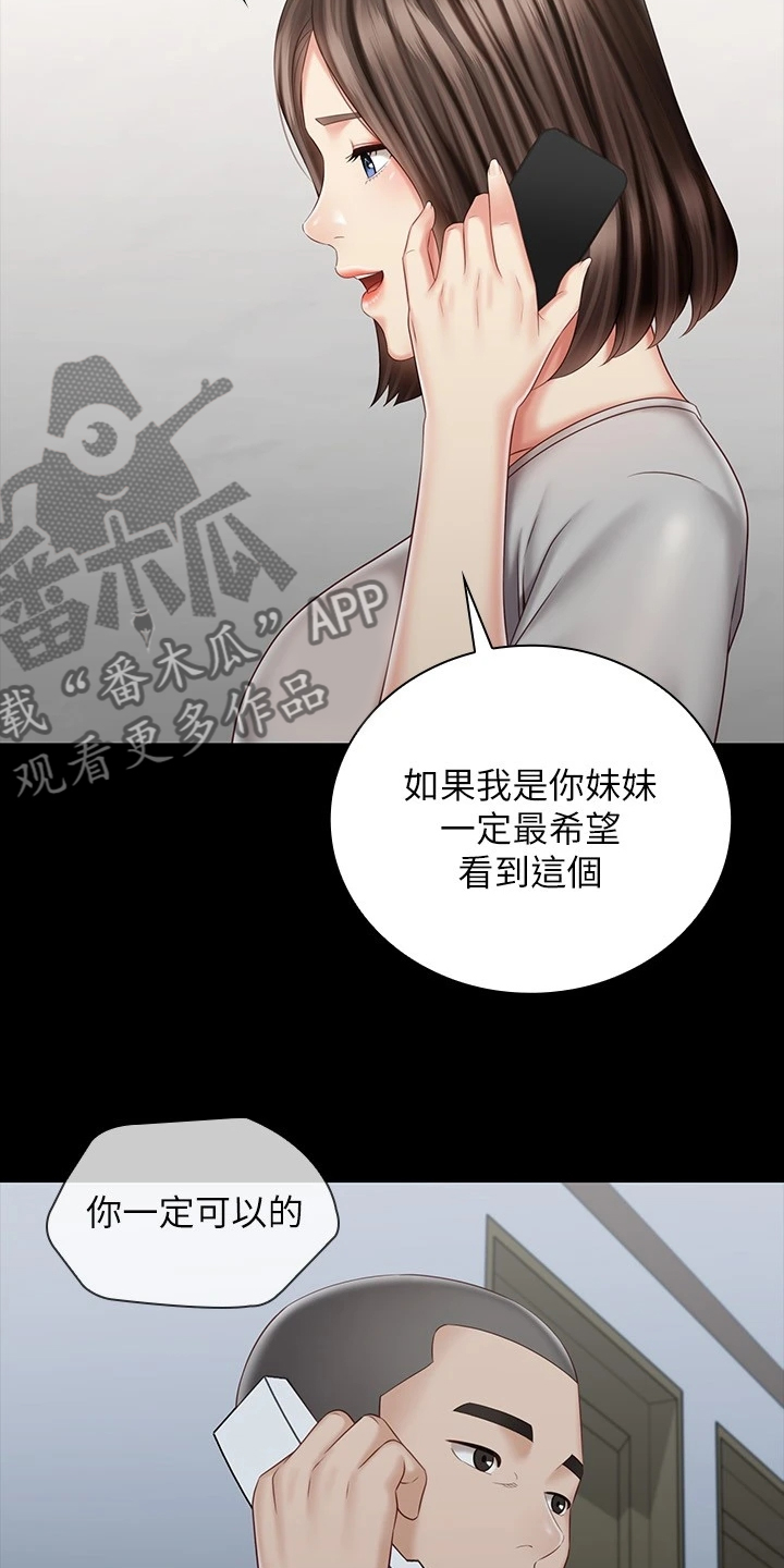 《军营机密》漫画最新章节第158章：班长的电话免费下拉式在线观看章节第【5】张图片