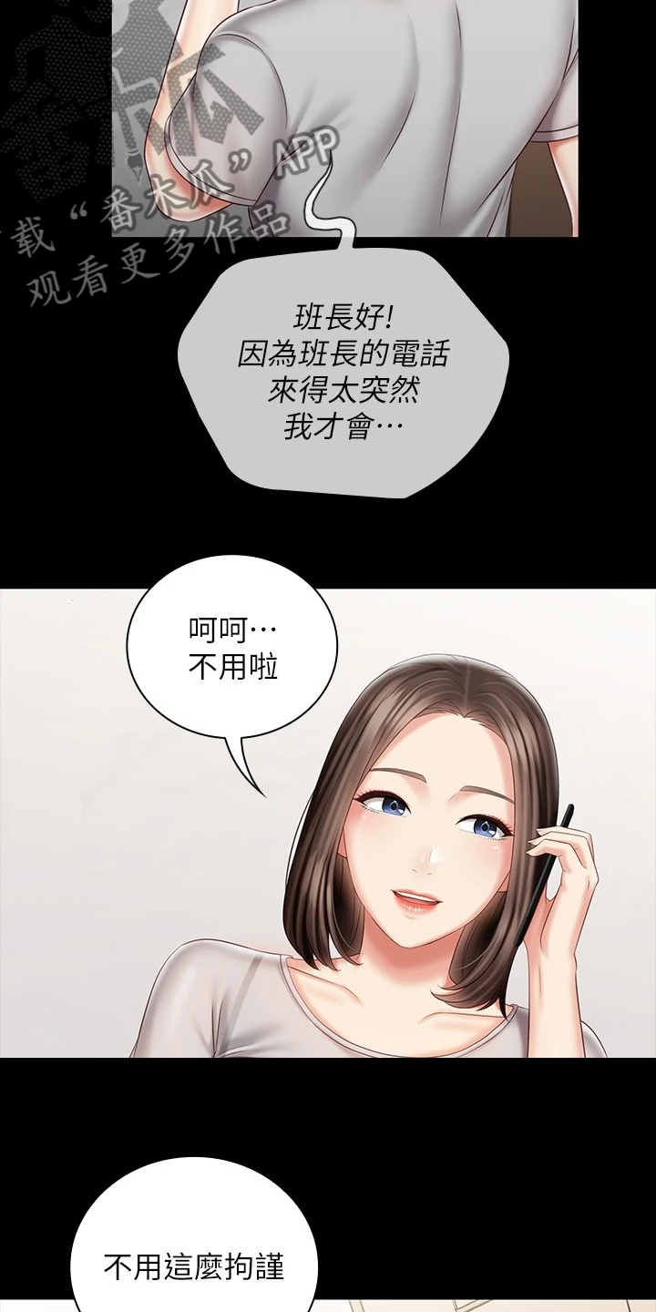 《军营机密》漫画最新章节第158章：班长的电话免费下拉式在线观看章节第【14】张图片