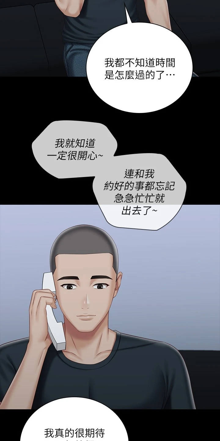 《军营机密》漫画最新章节第158章：班长的电话免费下拉式在线观看章节第【12】张图片