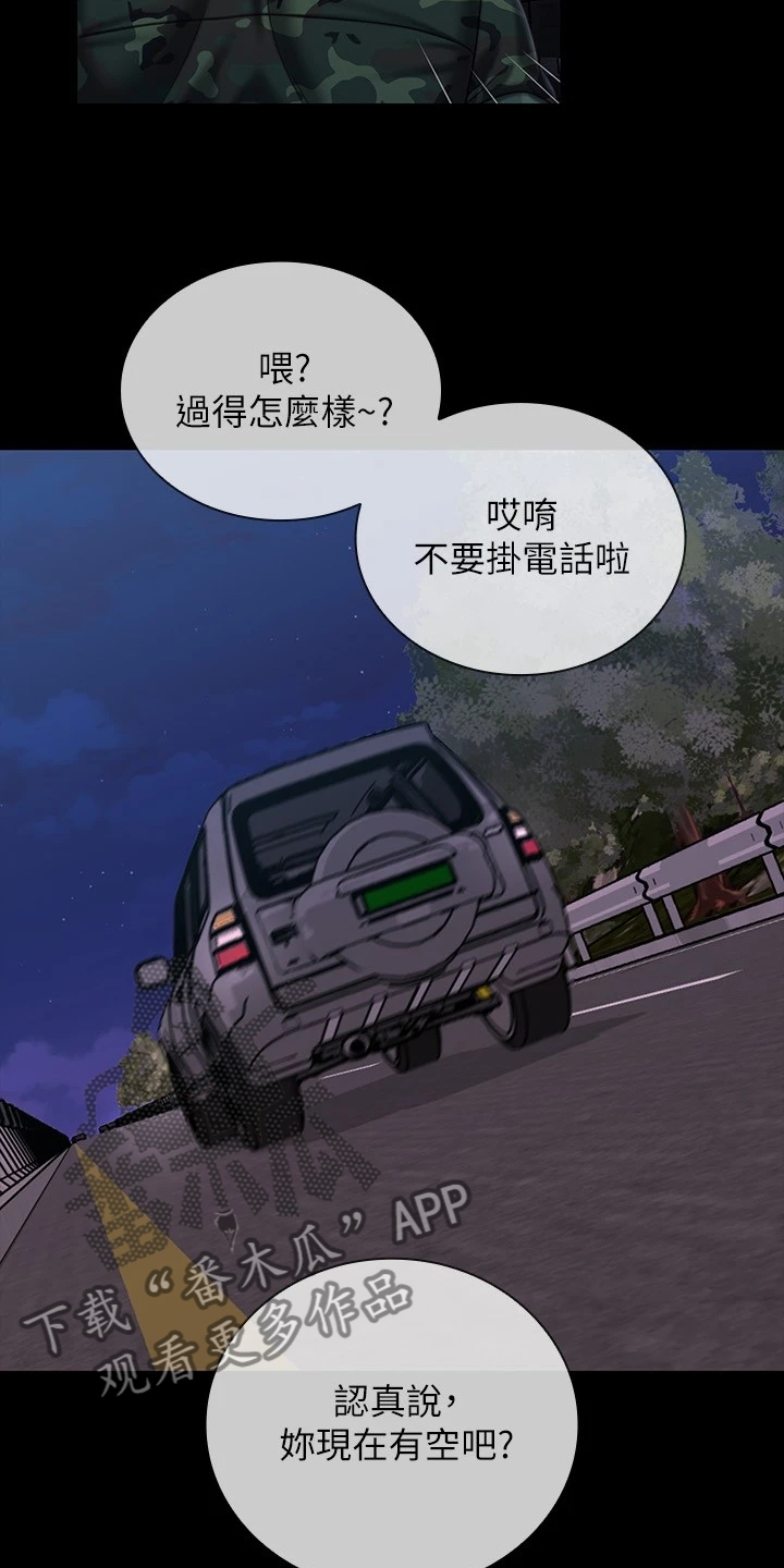 《军营机密》漫画最新章节第159章：想快点见到你免费下拉式在线观看章节第【8】张图片