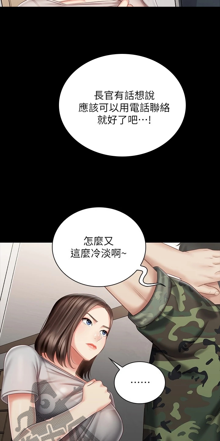 《军营机密》漫画最新章节第159章：想快点见到你免费下拉式在线观看章节第【21】张图片