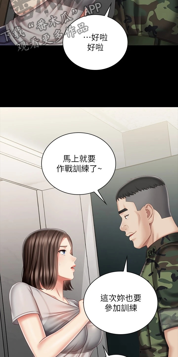 《军营机密》漫画最新章节第159章：想快点见到你免费下拉式在线观看章节第【20】张图片