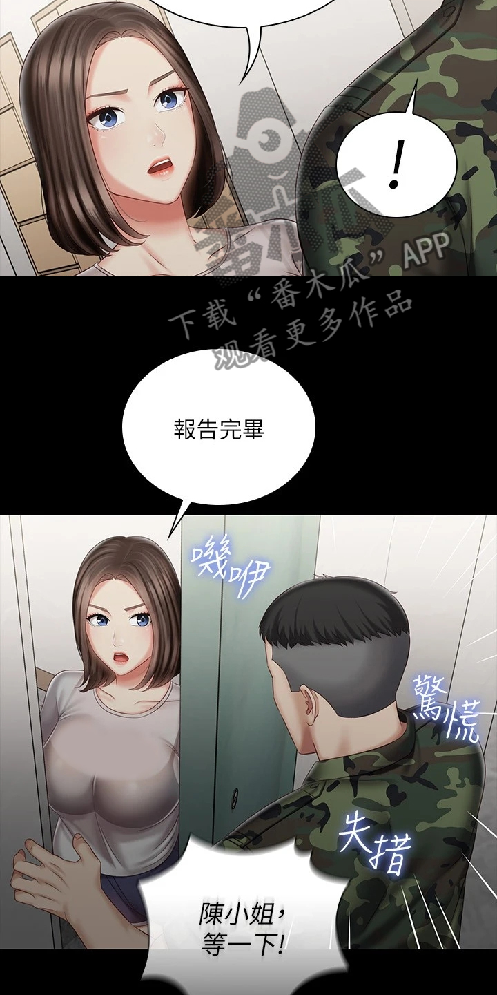 《军营机密》漫画最新章节第159章：想快点见到你免费下拉式在线观看章节第【16】张图片